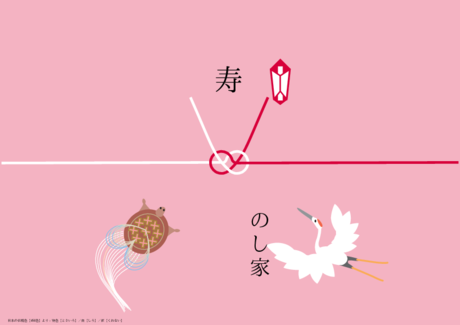 かわいい 寿 のし紙