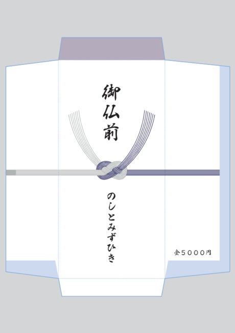 香典袋（仏のし）- 表書き -【御仏前】