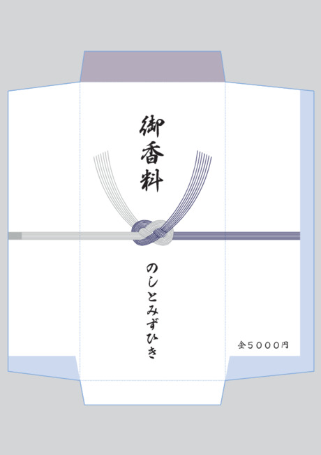 香典袋（仏のし）- 表書き -【御香料】