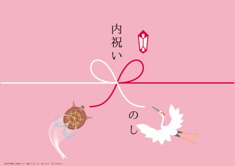 かわいい 内祝い のし紙鴇色【ときいろ】白【しろ】紅【くれない】