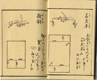 秘傳千羽鶴折形