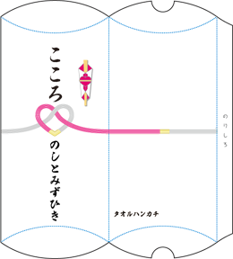 のし箱 のしボックス のし付きギフトボックス